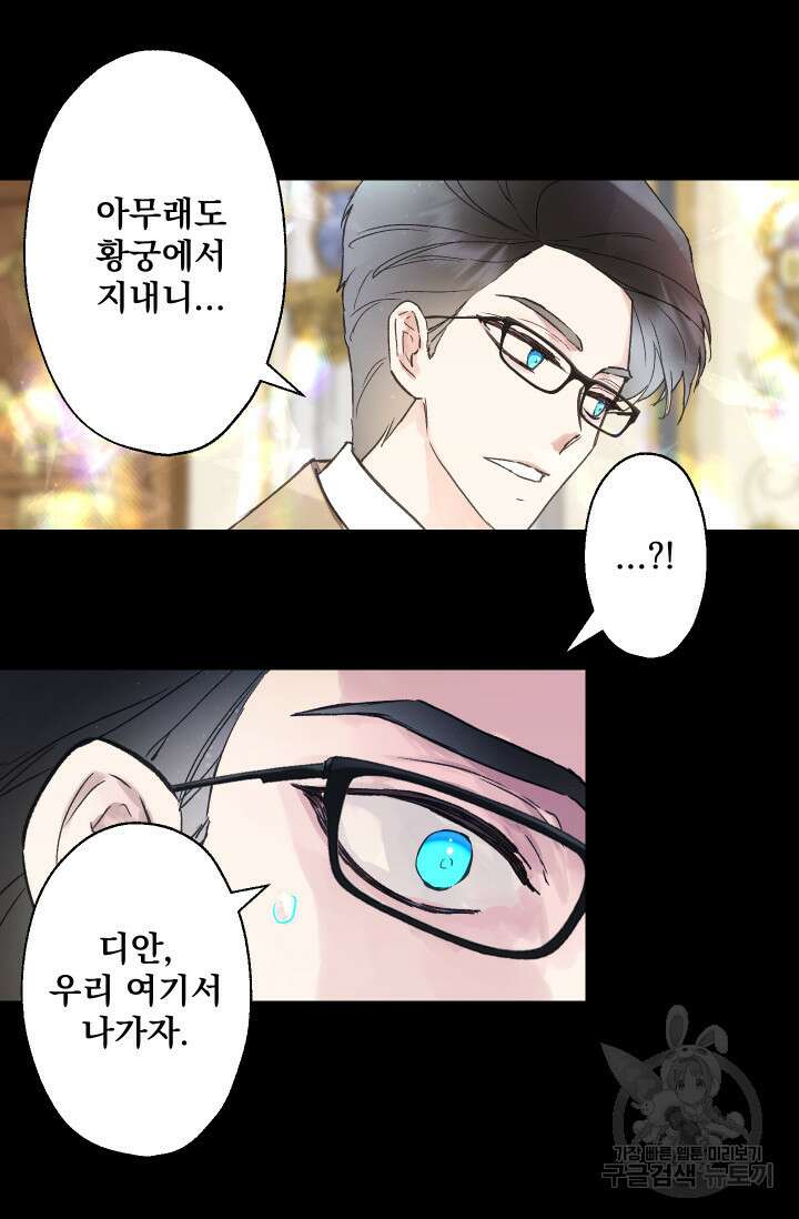 뜻대로 하세요 258화 51