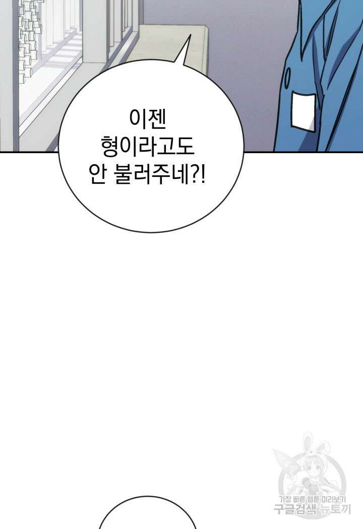 사이코메트러 - 기억의 파편 30화 7