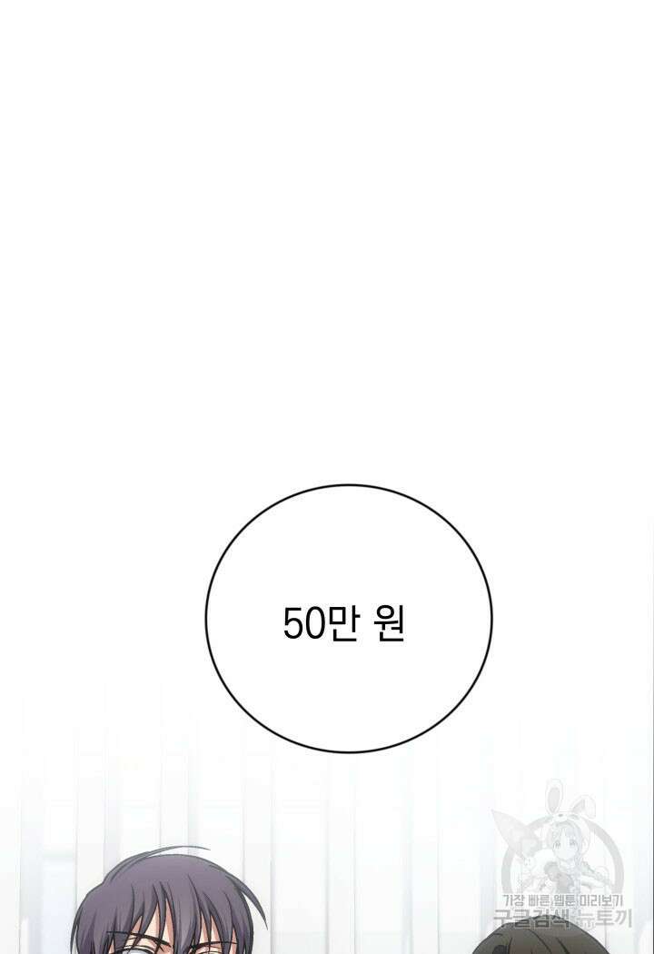 사이코메트러 - 기억의 파편 30화 18