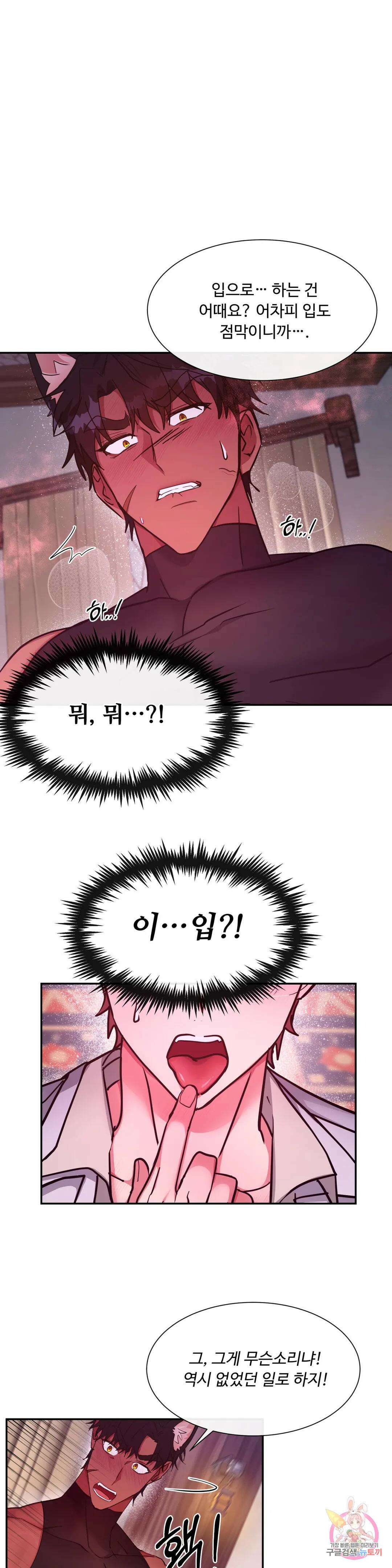 인더캐슬 15화 1