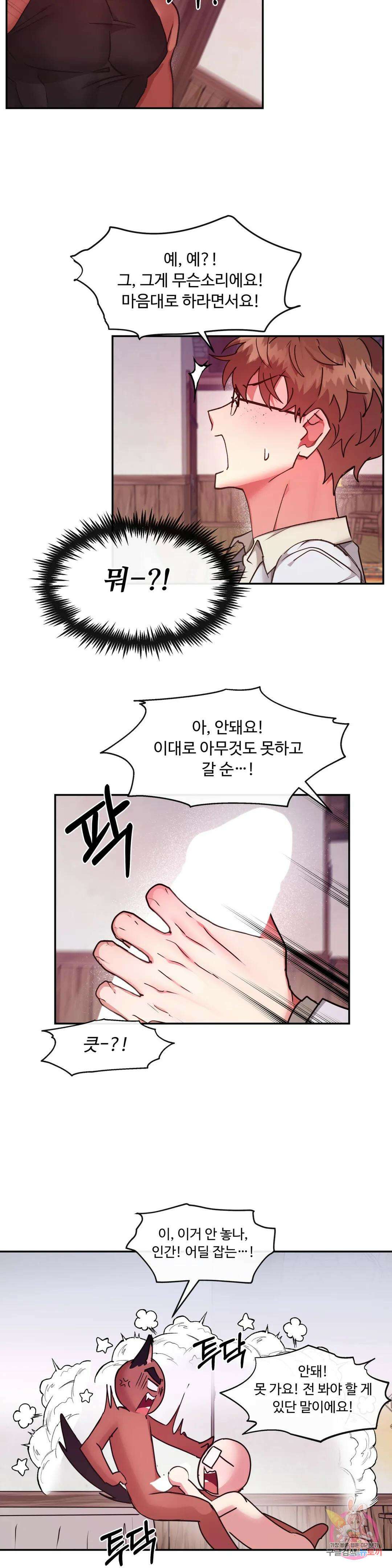 인더캐슬 15화 2