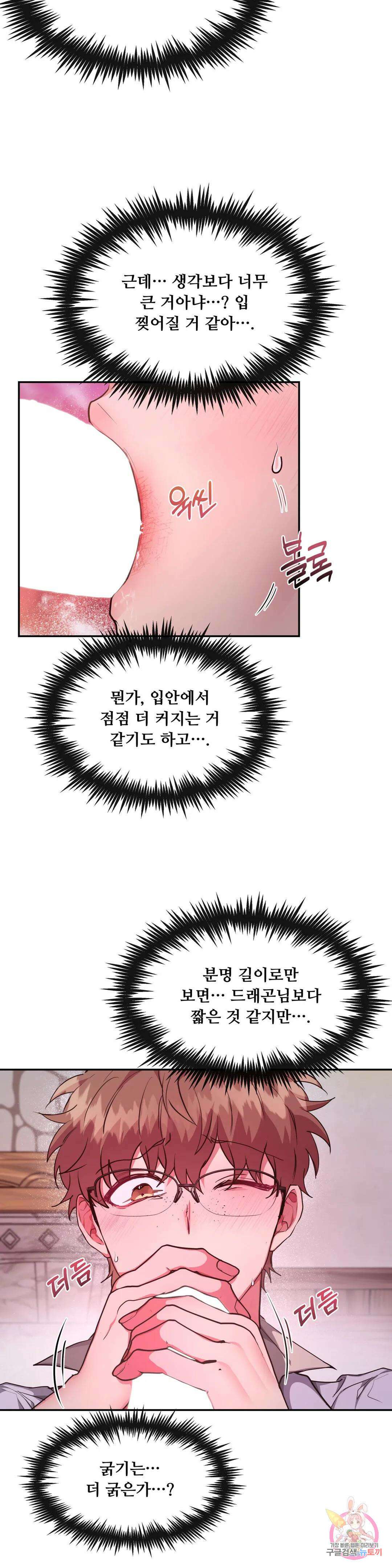 인더캐슬 15화 6