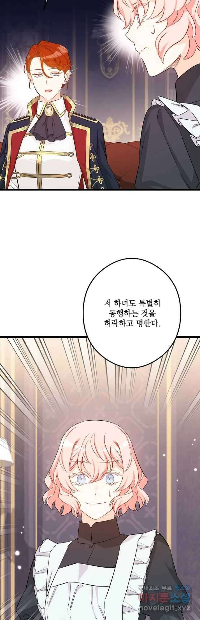 데드엔딩 수집가 하녀님 10화 4
