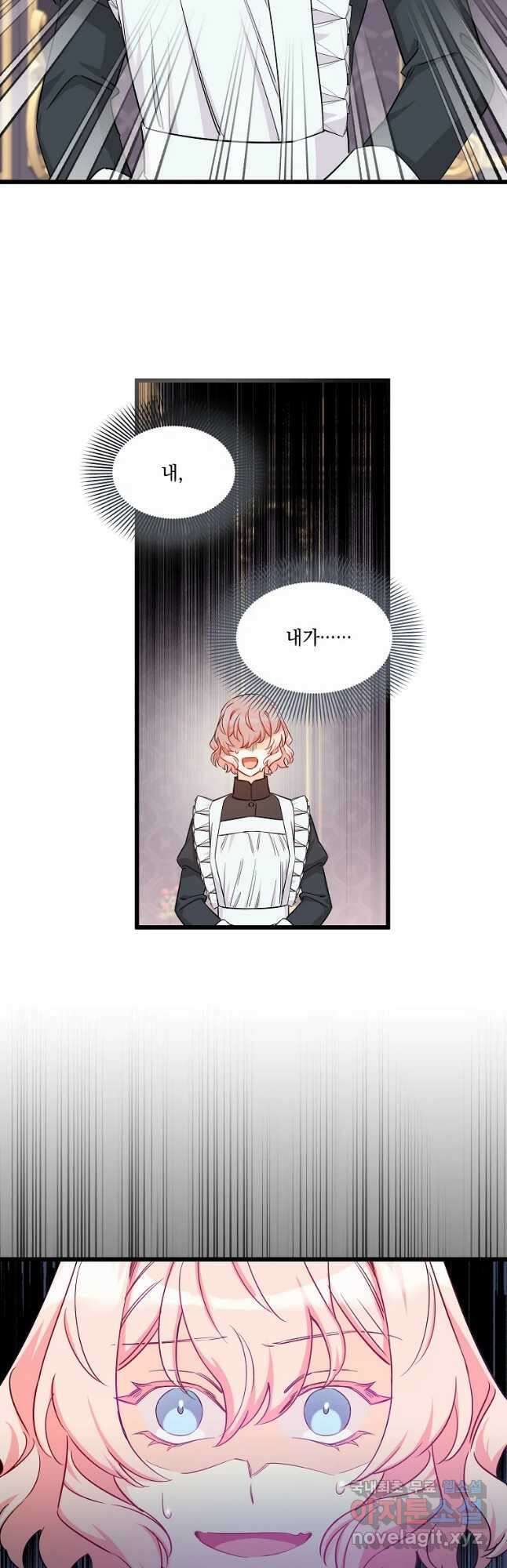 데드엔딩 수집가 하녀님 10화 5