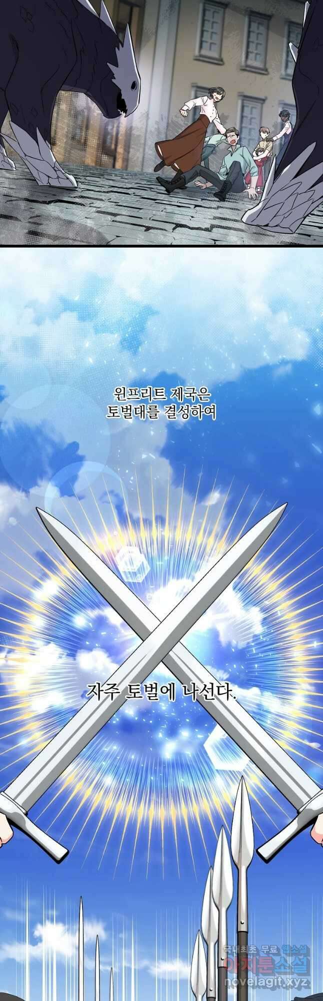 데드엔딩 수집가 하녀님 10화 8