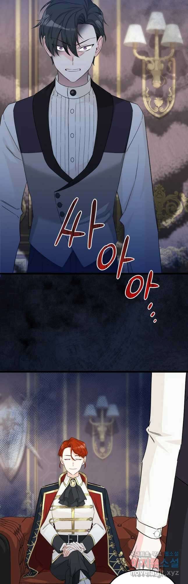 데드엔딩 수집가 하녀님 10화 14