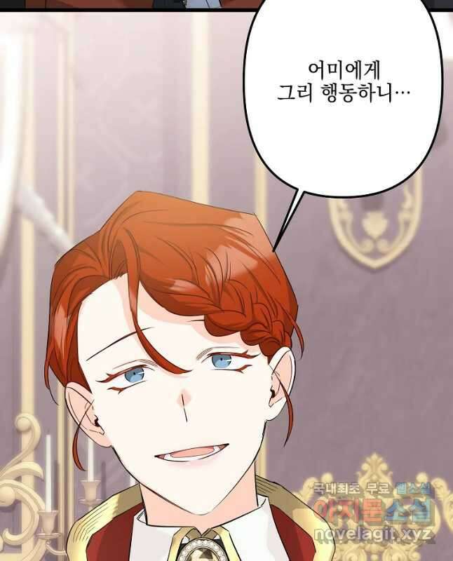 데드엔딩 수집가 하녀님 10화 15