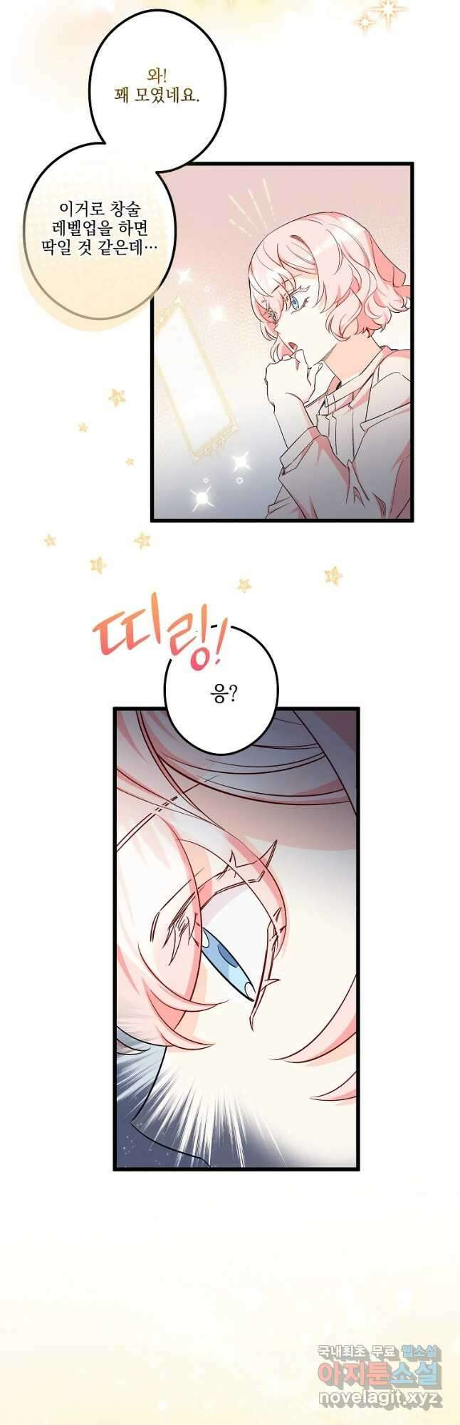 데드엔딩 수집가 하녀님 10화 29