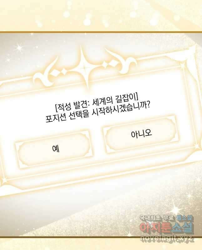 데드엔딩 수집가 하녀님 10화 30