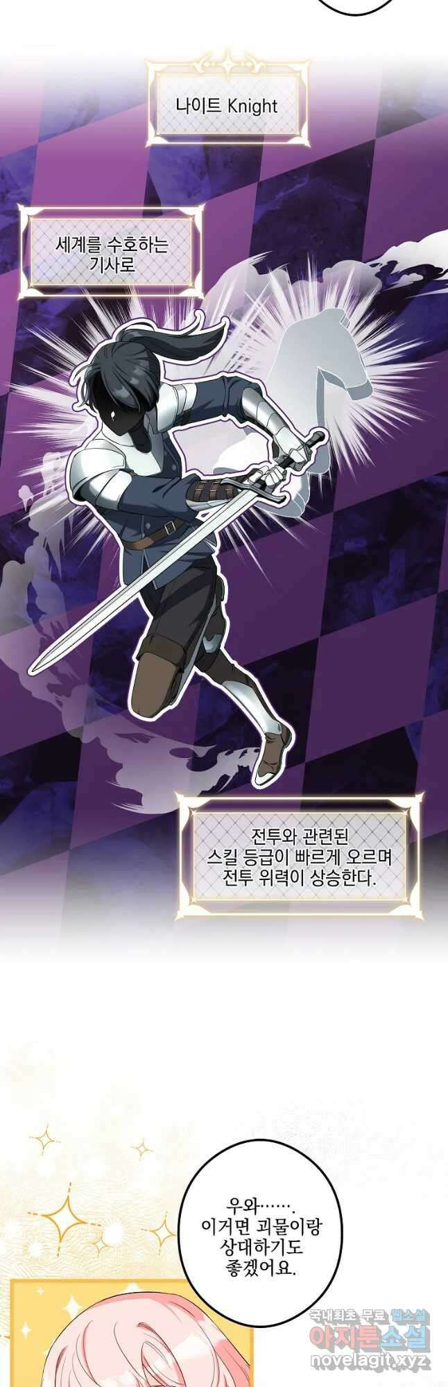 데드엔딩 수집가 하녀님 10화 40