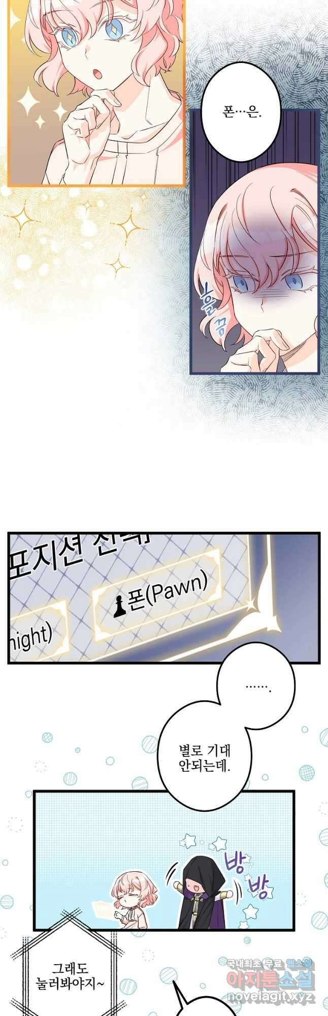 데드엔딩 수집가 하녀님 10화 41