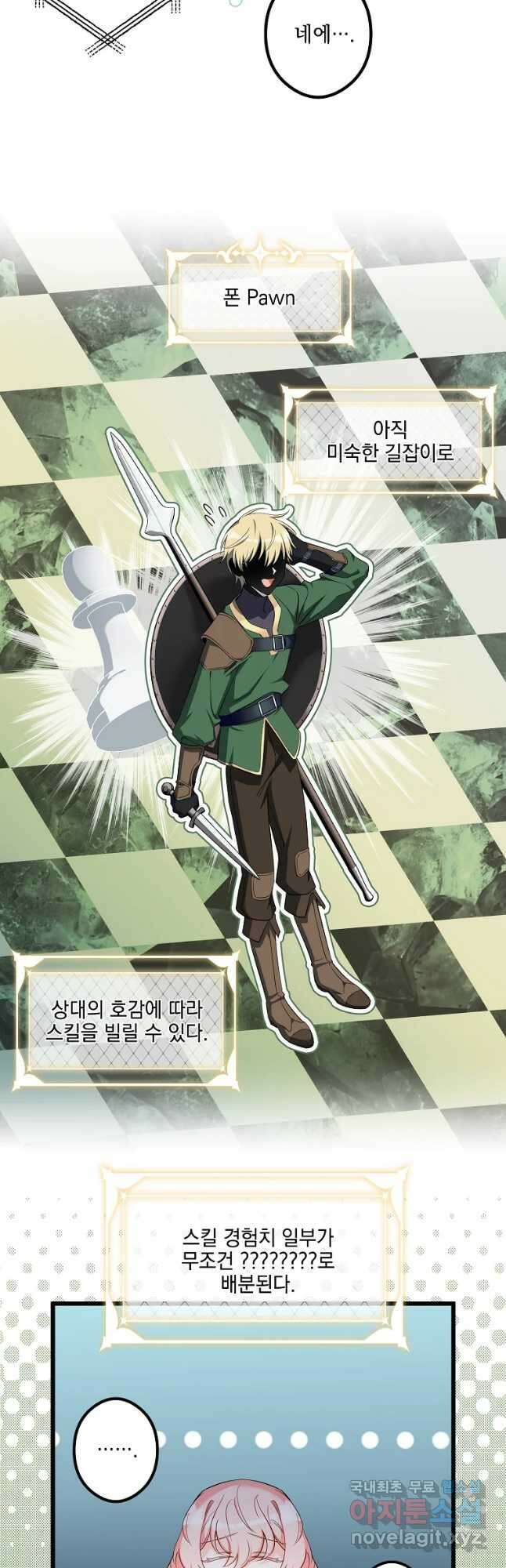 데드엔딩 수집가 하녀님 10화 42