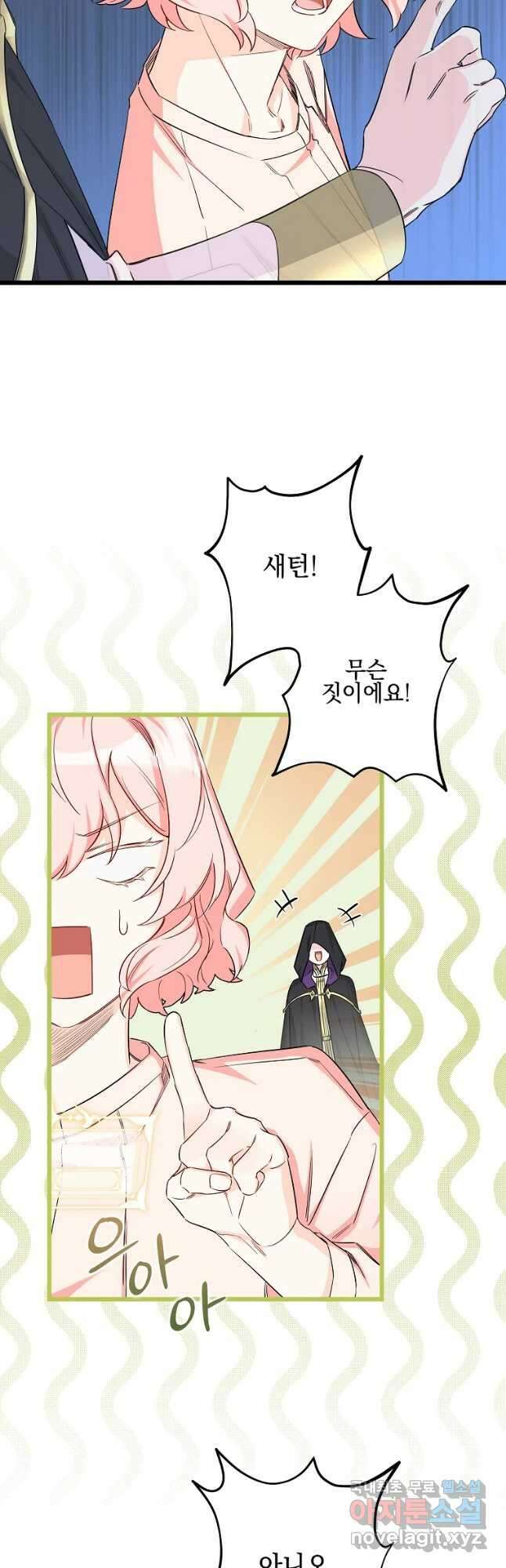 데드엔딩 수집가 하녀님 10화 46