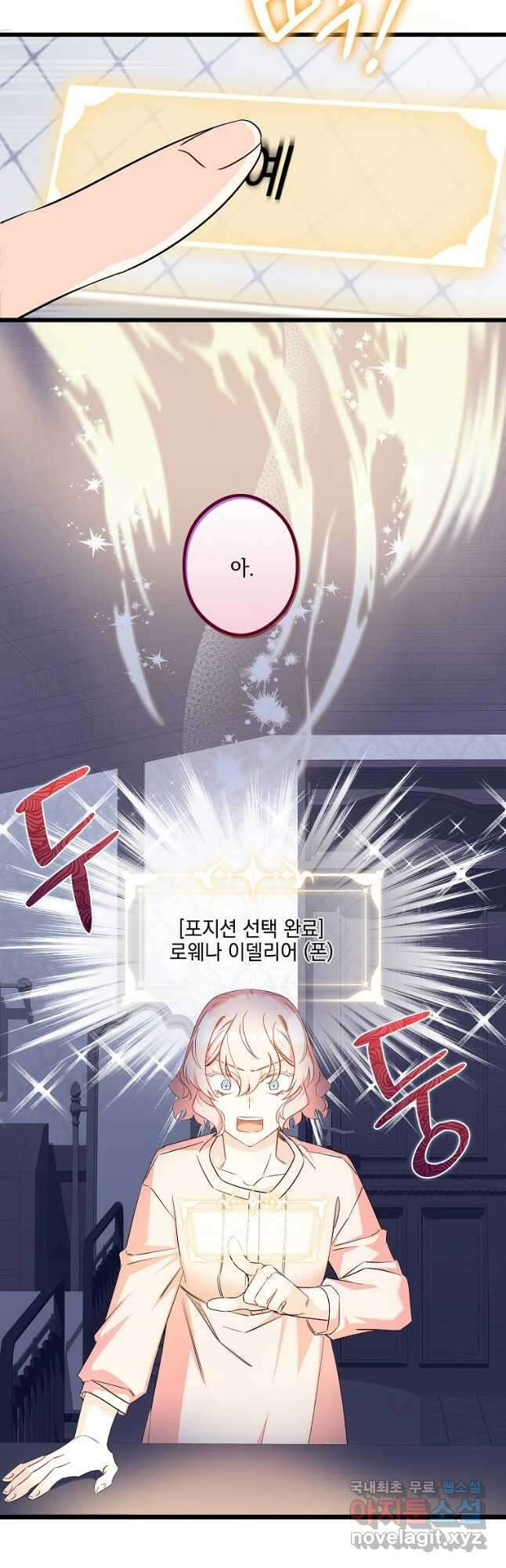데드엔딩 수집가 하녀님 10화 48