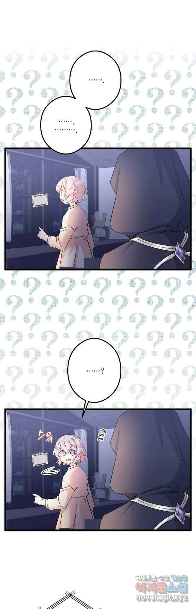데드엔딩 수집가 하녀님 10화 49