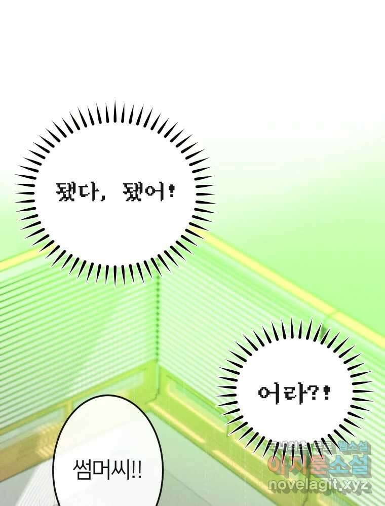 남산도서관 환생 북클럽 36화 7