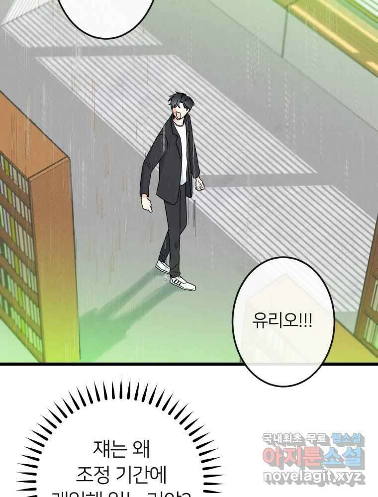 남산도서관 환생 북클럽 36화 8