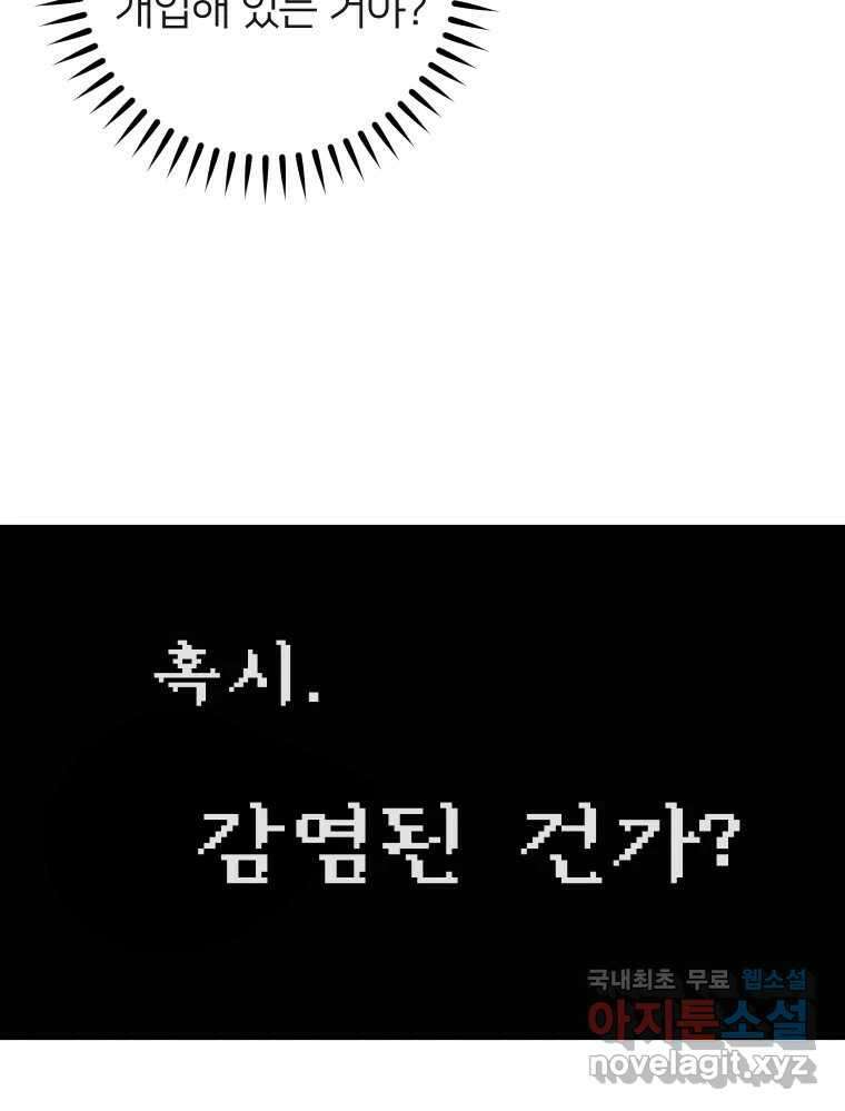 남산도서관 환생 북클럽 36화 9