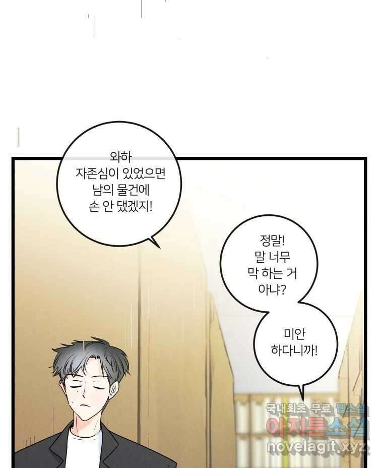 남산도서관 환생 북클럽 36화 13
