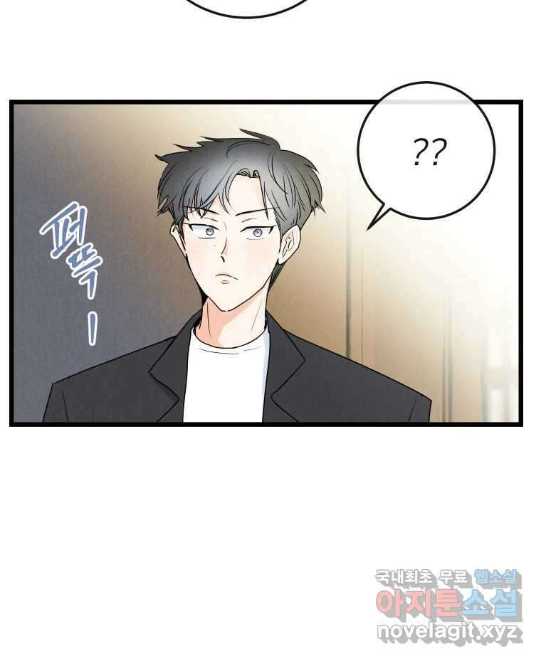남산도서관 환생 북클럽 36화 14