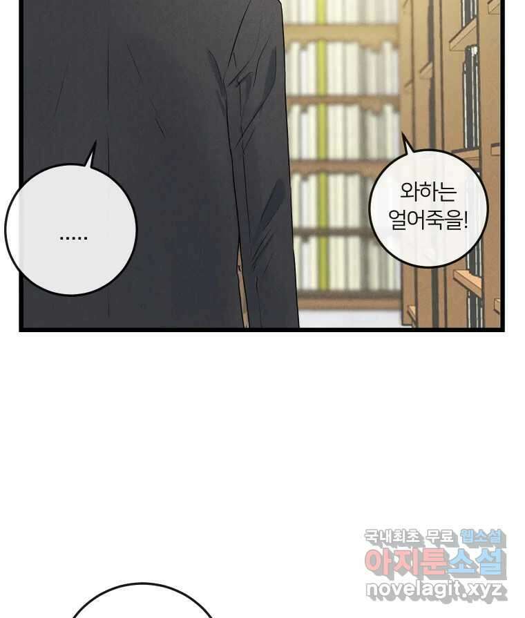 남산도서관 환생 북클럽 36화 17