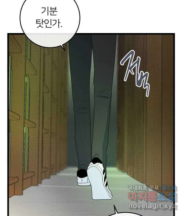 남산도서관 환생 북클럽 36화 18