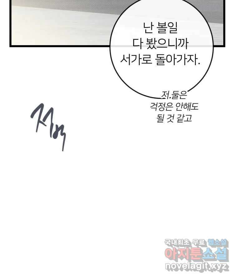 남산도서관 환생 북클럽 36화 19