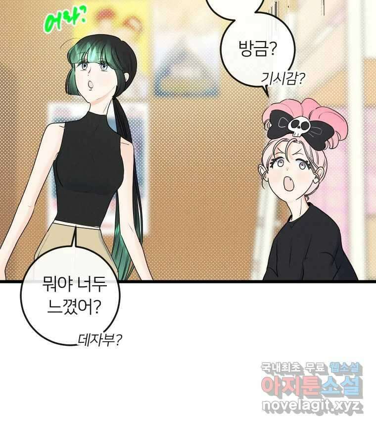 남산도서관 환생 북클럽 36화 26
