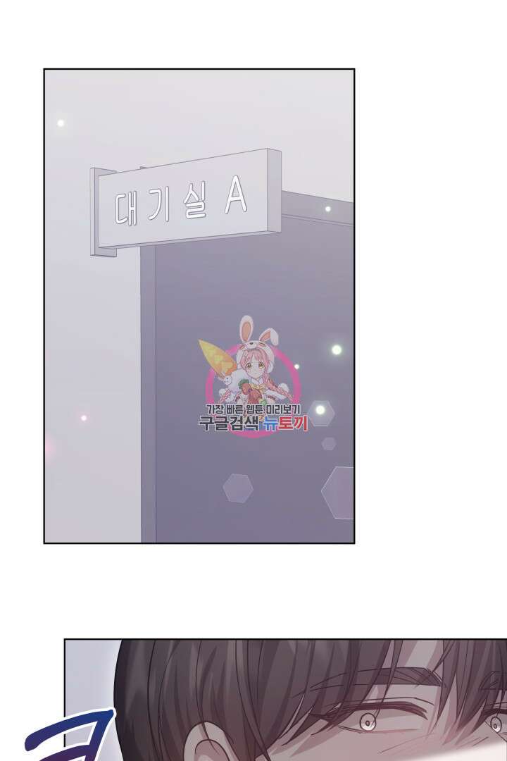 저도 결혼은 처음이라서요 50화 1