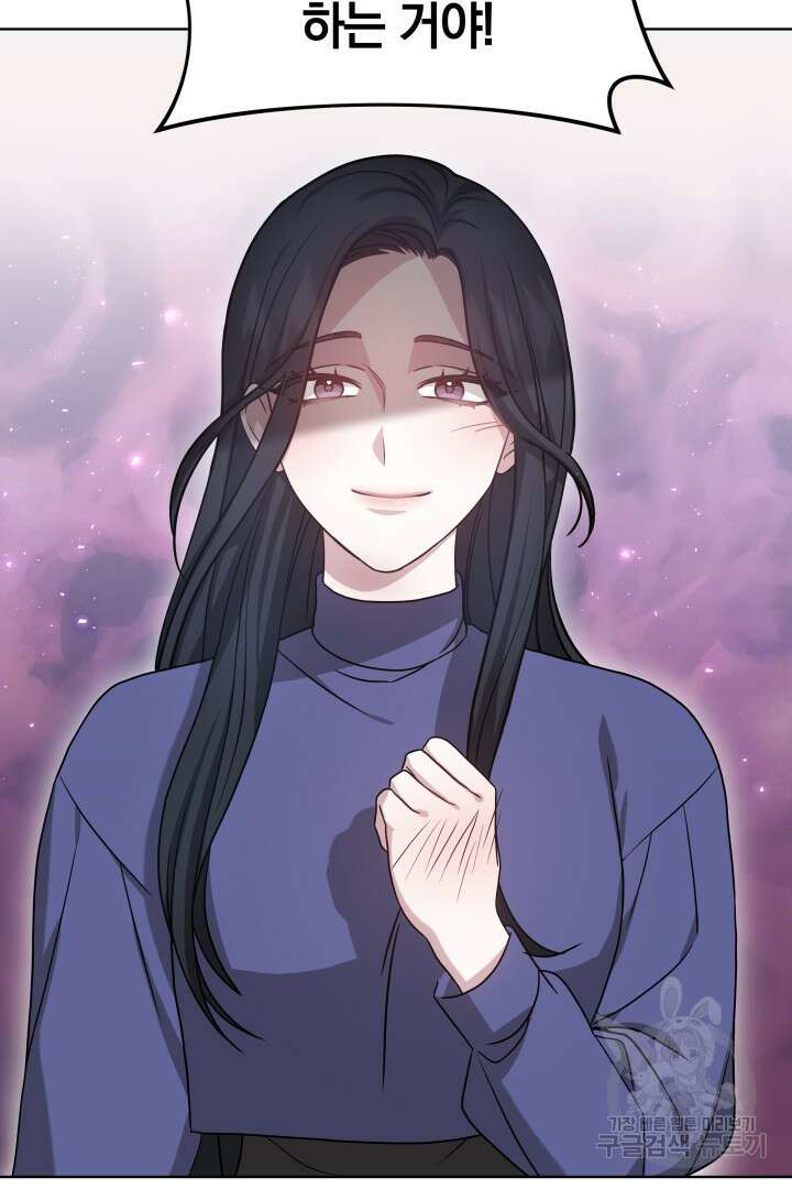 저도 결혼은 처음이라서요 50화 4
