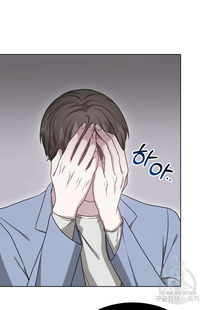 저도 결혼은 처음이라서요 50화 5