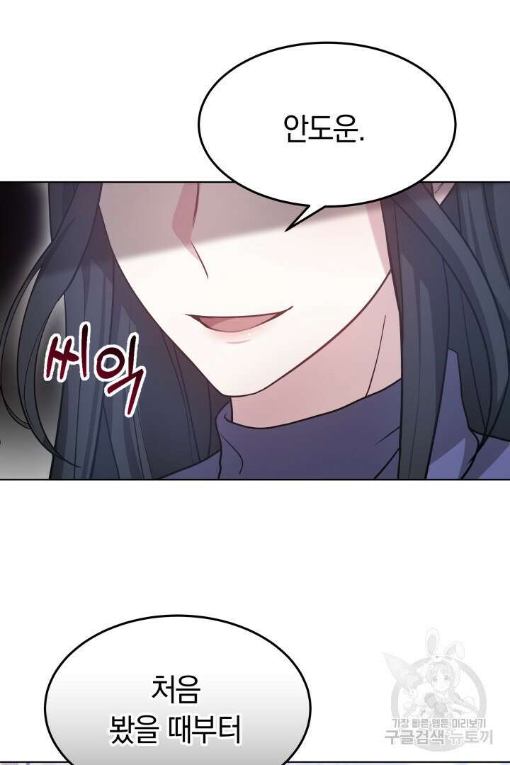 저도 결혼은 처음이라서요 50화 8