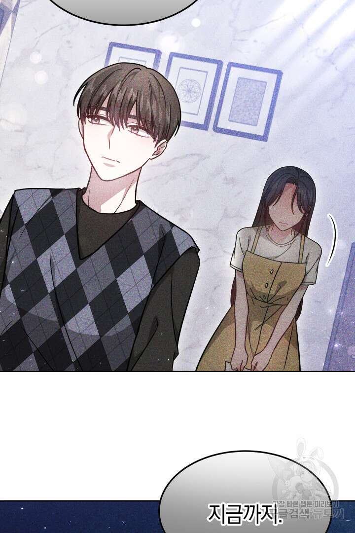 저도 결혼은 처음이라서요 50화 9