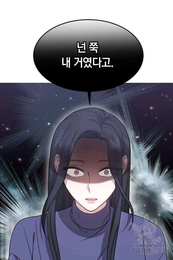 저도 결혼은 처음이라서요 50화 11