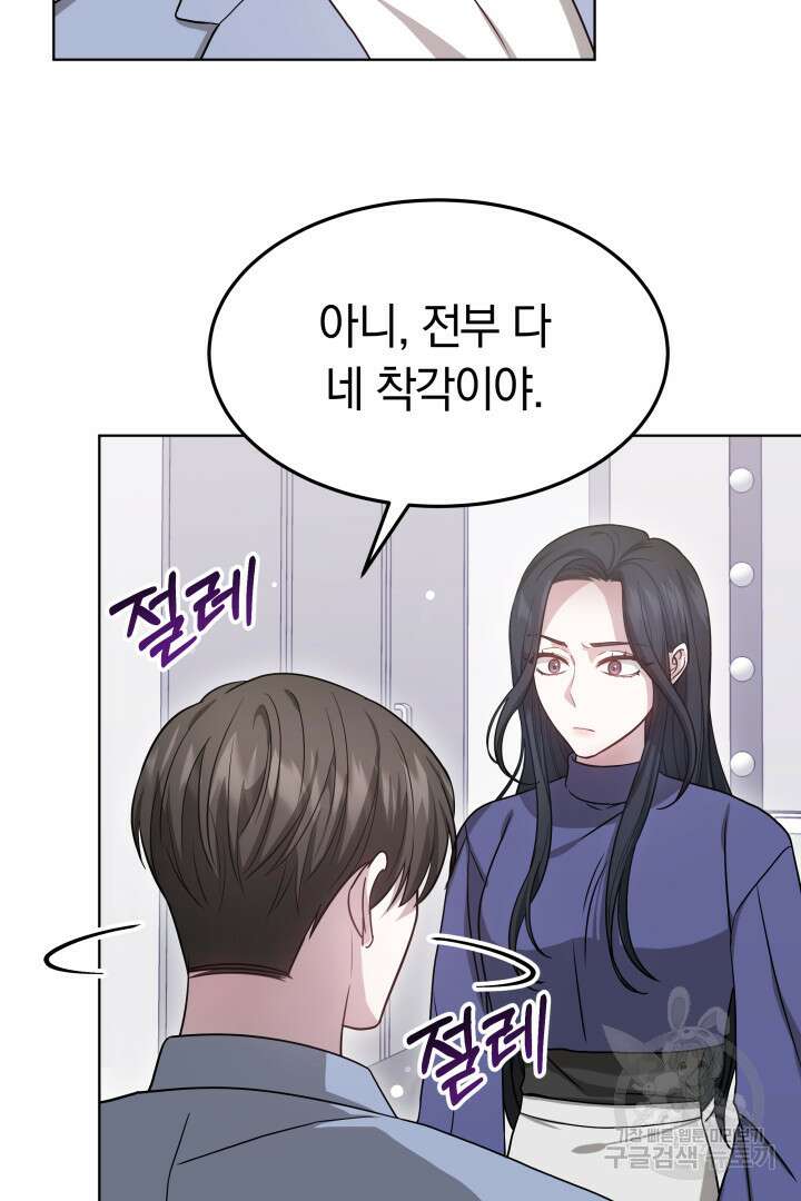 저도 결혼은 처음이라서요 50화 13