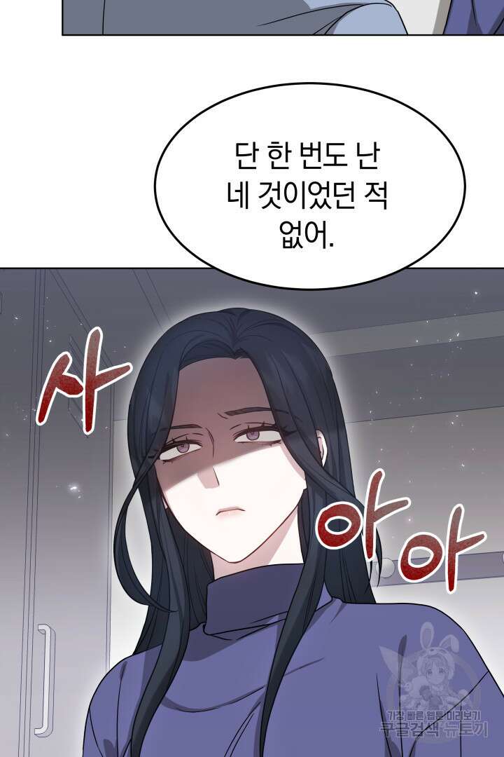 저도 결혼은 처음이라서요 50화 14