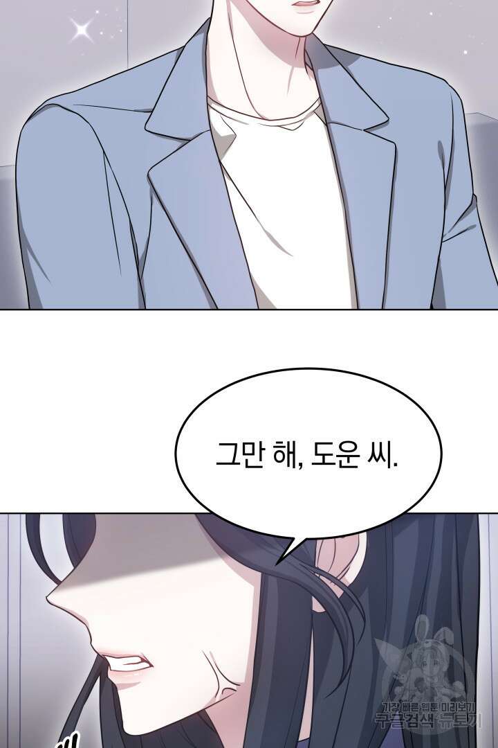 저도 결혼은 처음이라서요 50화 16