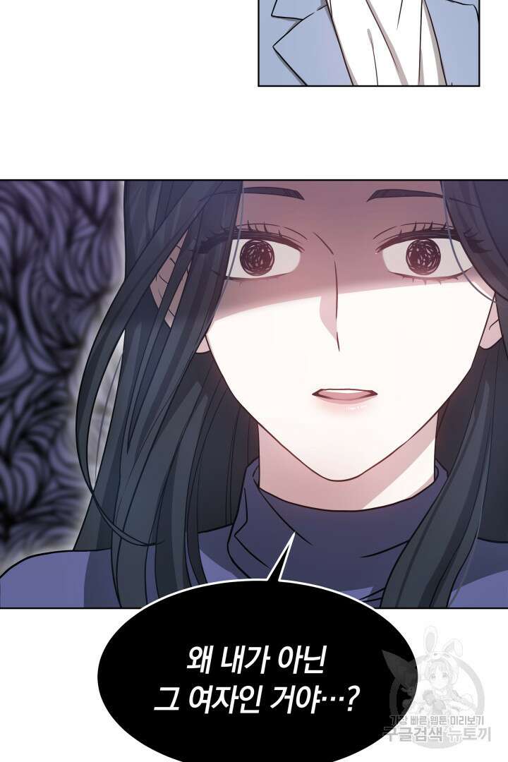 저도 결혼은 처음이라서요 50화 18