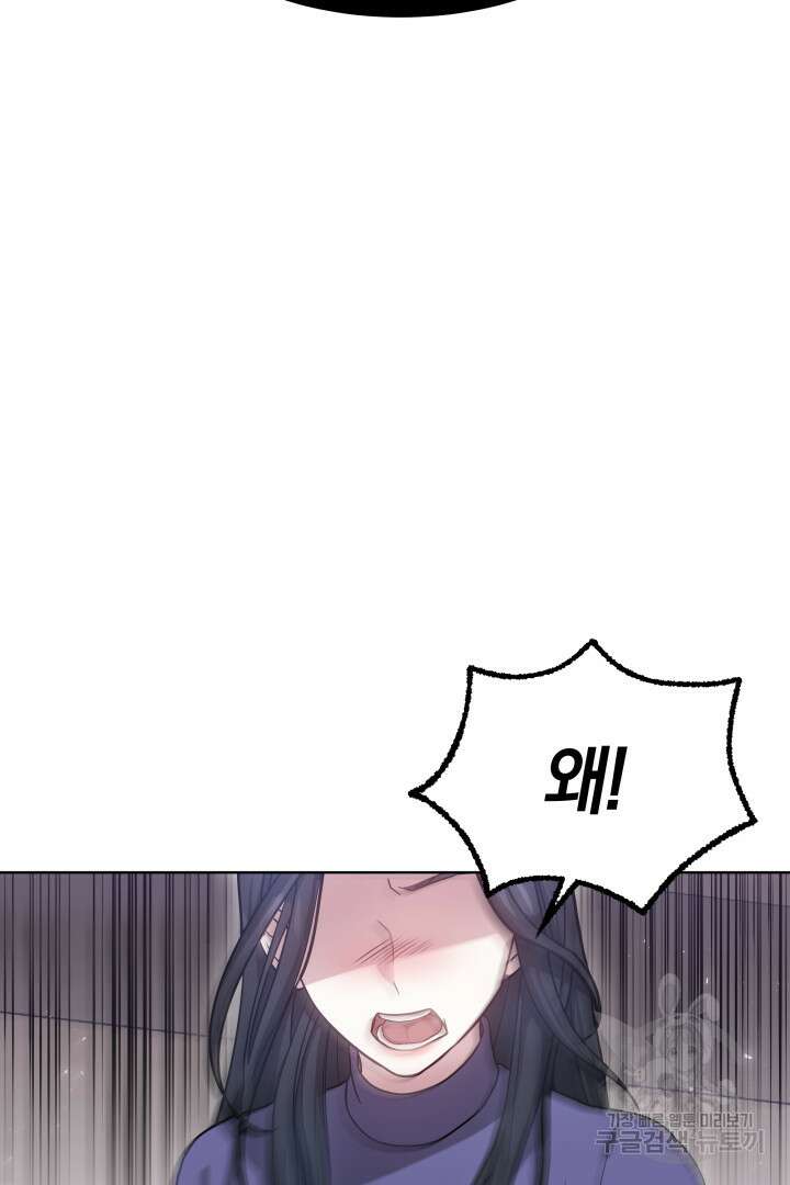 저도 결혼은 처음이라서요 50화 19