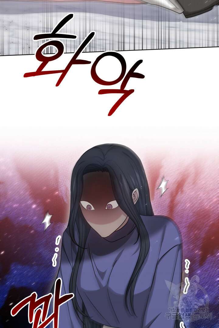 저도 결혼은 처음이라서요 50화 22