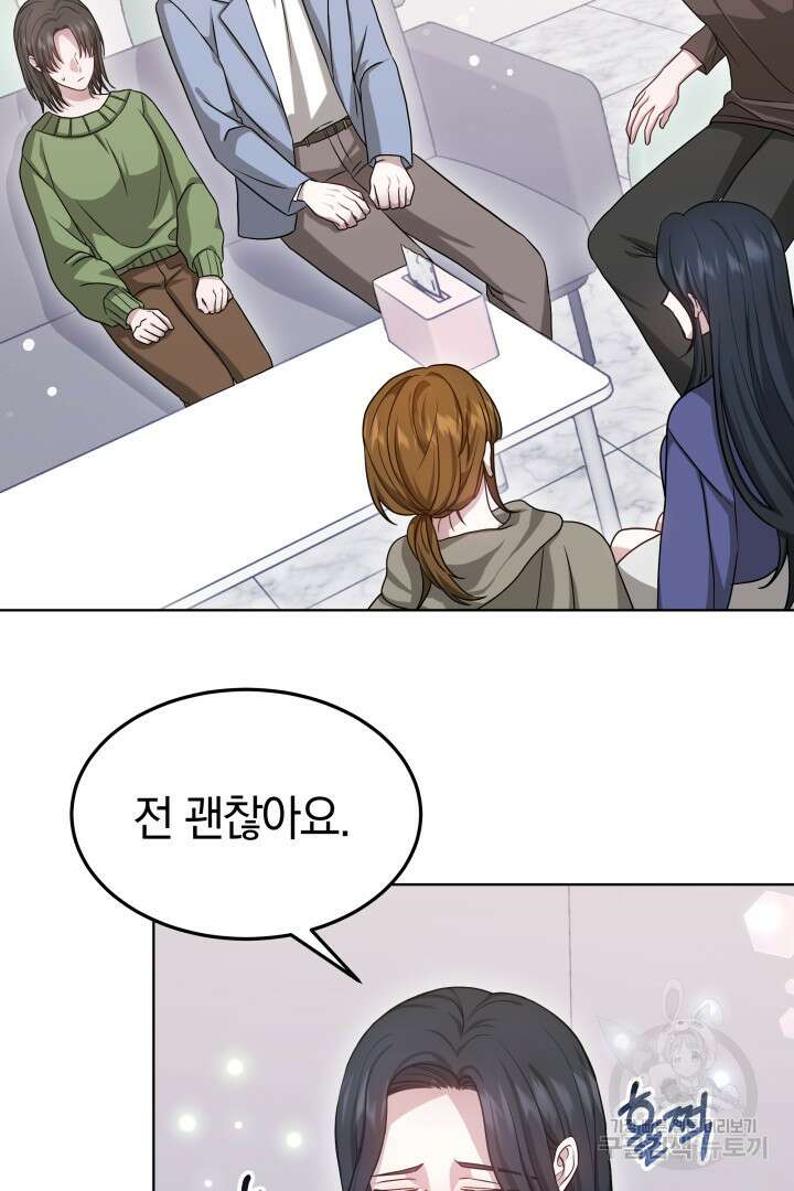 저도 결혼은 처음이라서요 50화 30