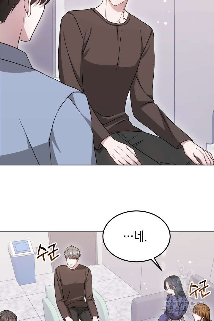 저도 결혼은 처음이라서요 50화 32