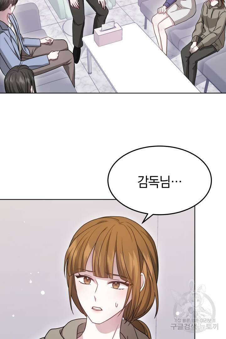 저도 결혼은 처음이라서요 50화 33