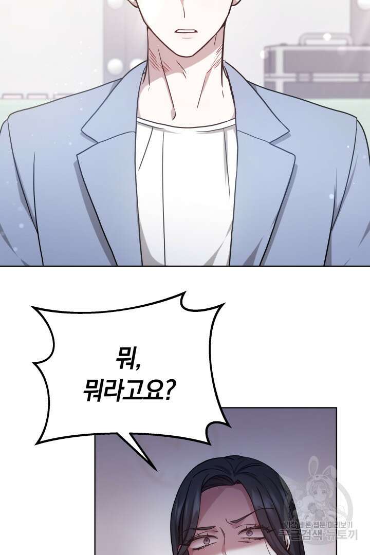 저도 결혼은 처음이라서요 50화 37