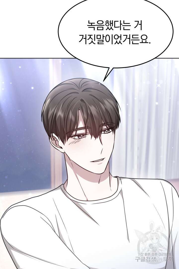 저도 결혼은 처음이라서요 50화 50
