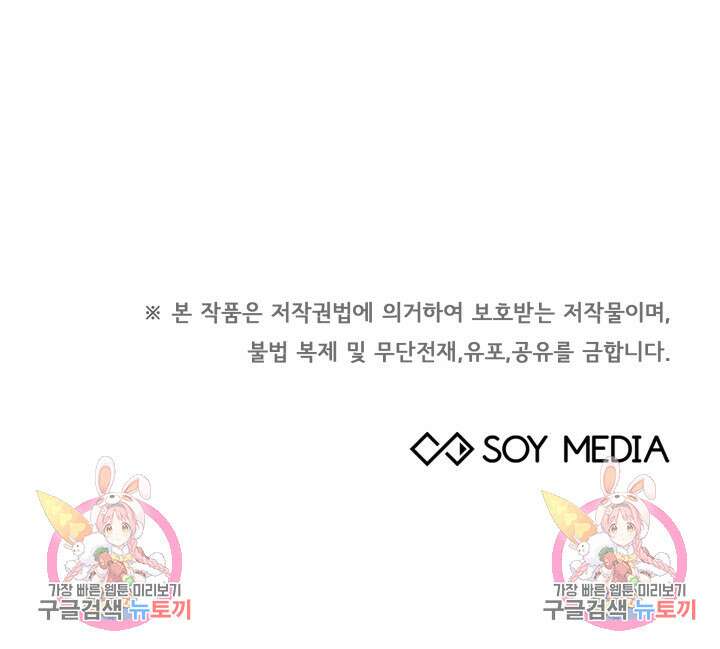 저도 결혼은 처음이라서요 50화 65