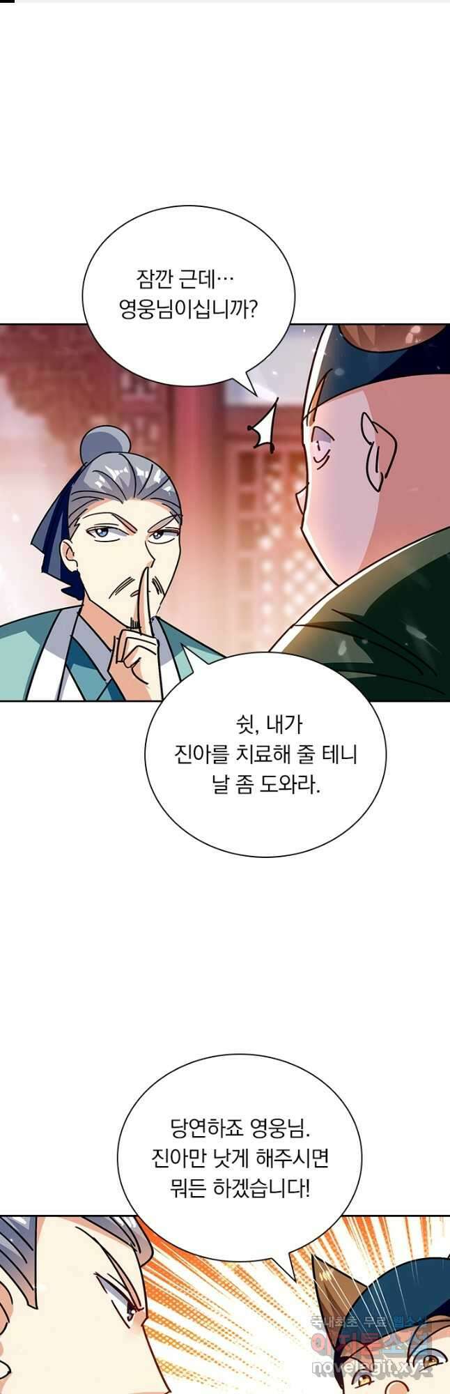 만계선왕 141화 1