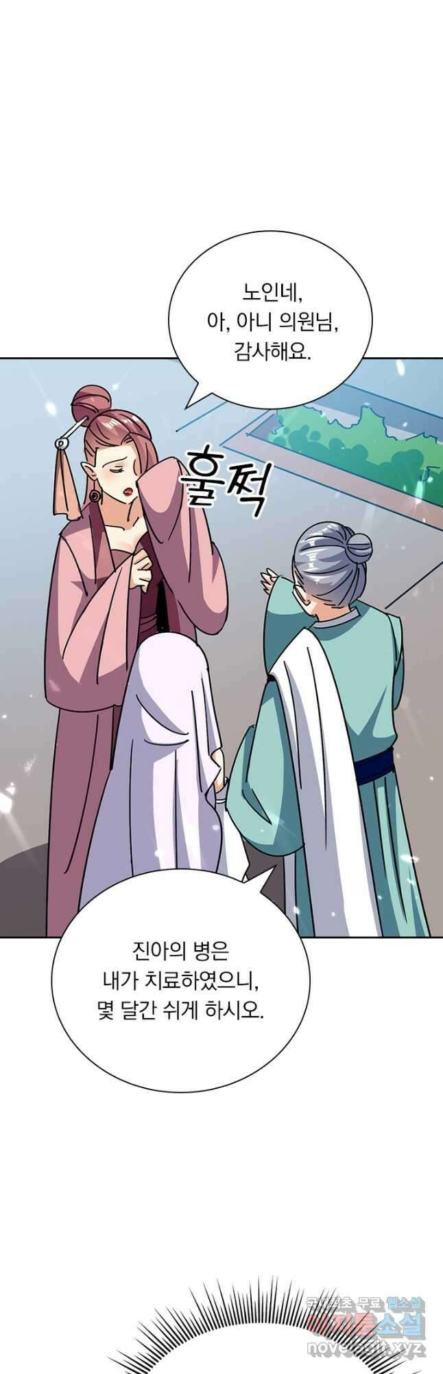 만계선왕 141화 4