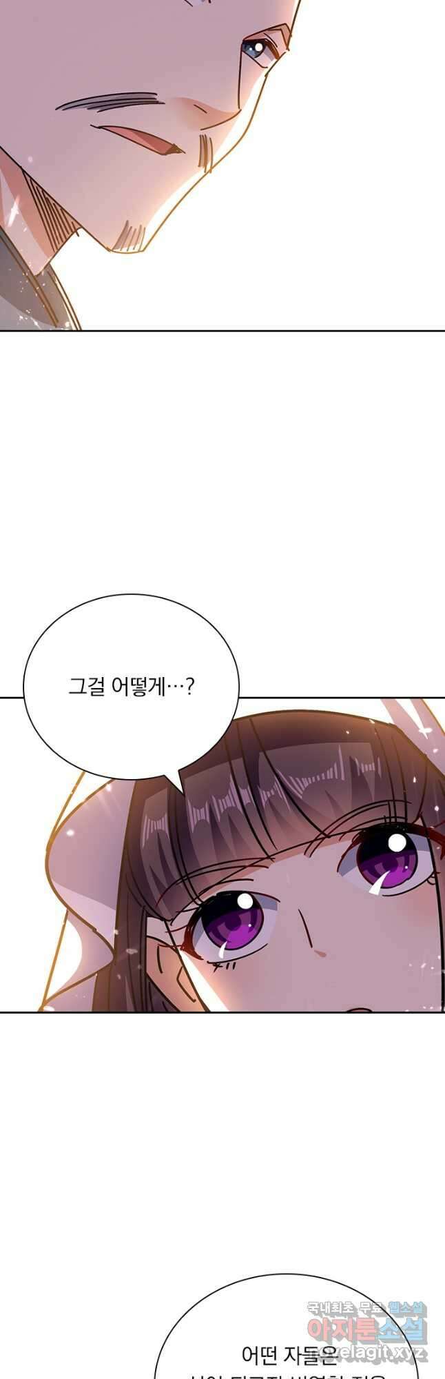 만계선왕 141화 7