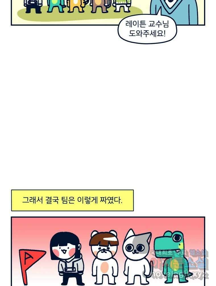 슬프게도 이게 내 인생  시즌3 42화 환상의 나라2 12